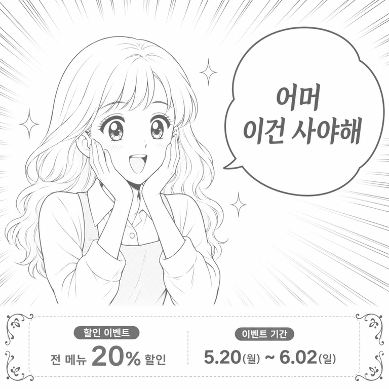 AI 한 컷 만화