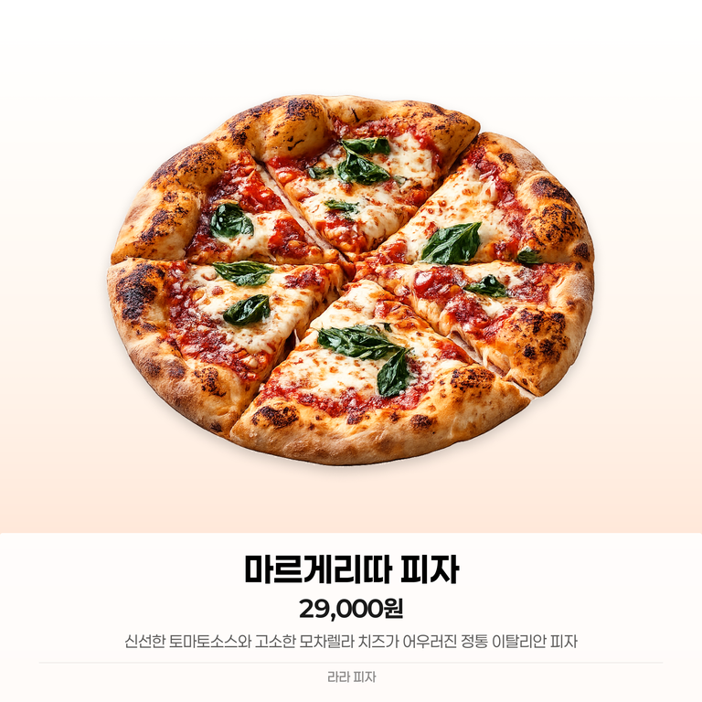 AI 누끼 합성