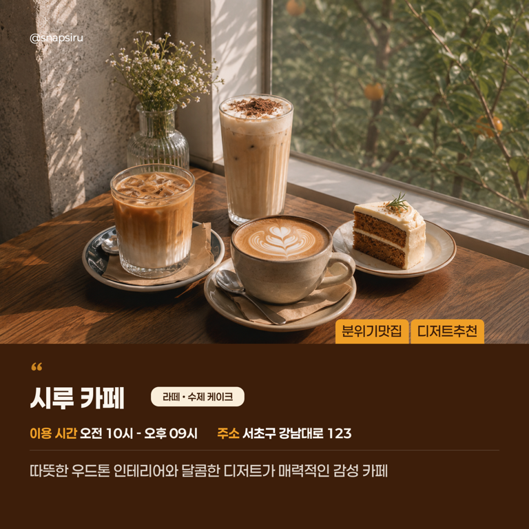 오늘의 음료