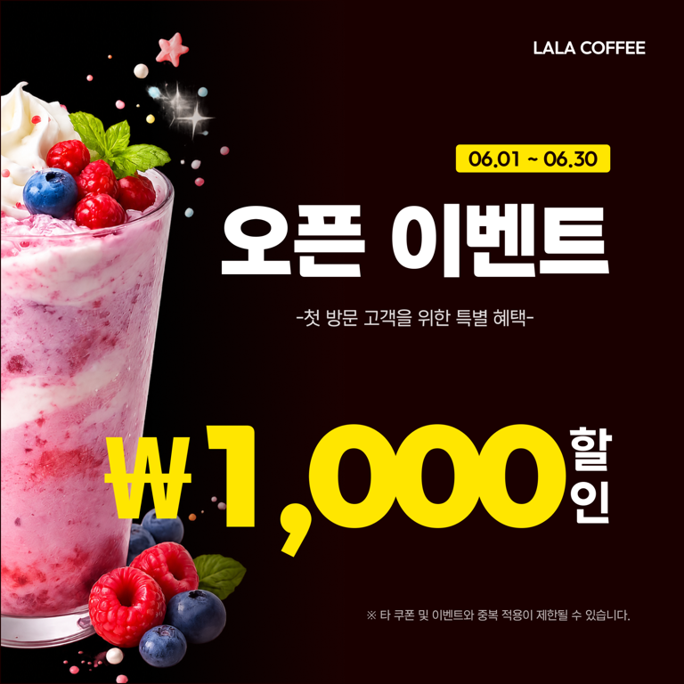 오늘의 할인·이벤트