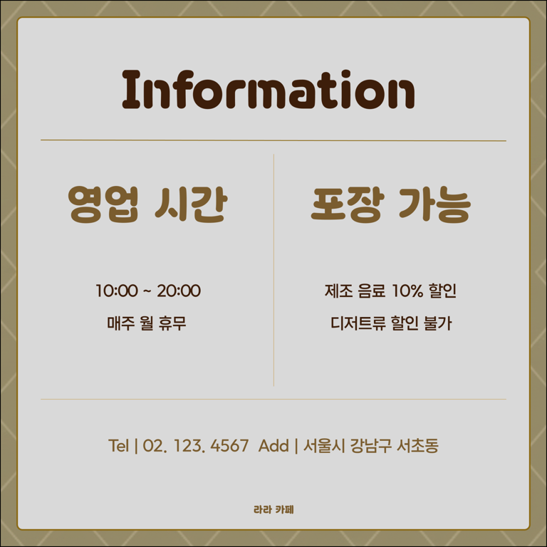 카페 정보·팁