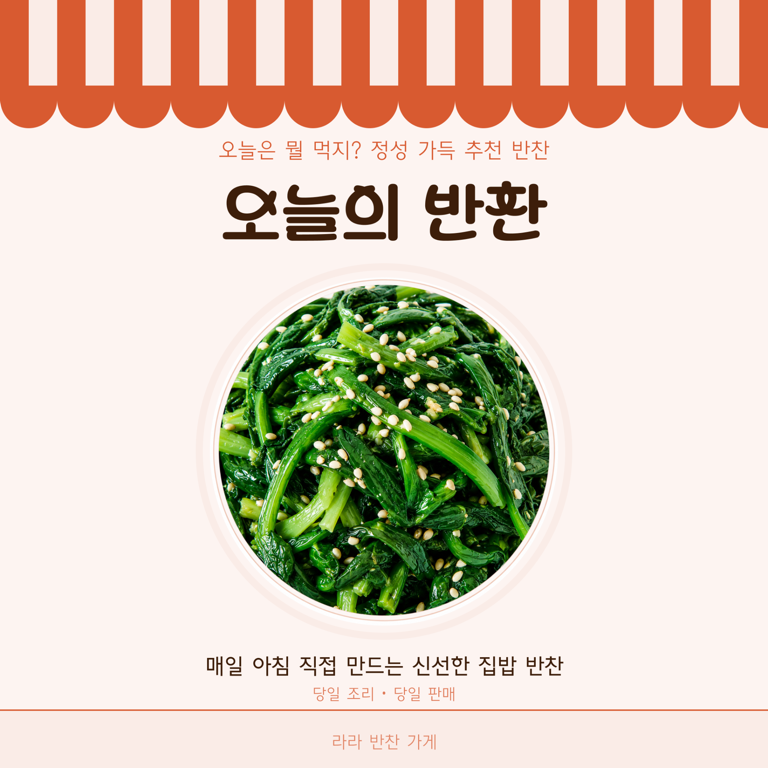 오늘의 메뉴 소개