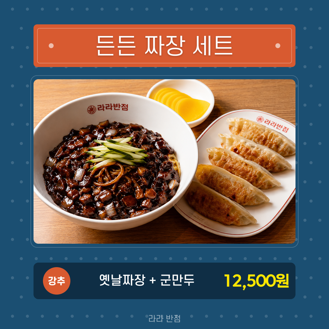 특선 세트 안내