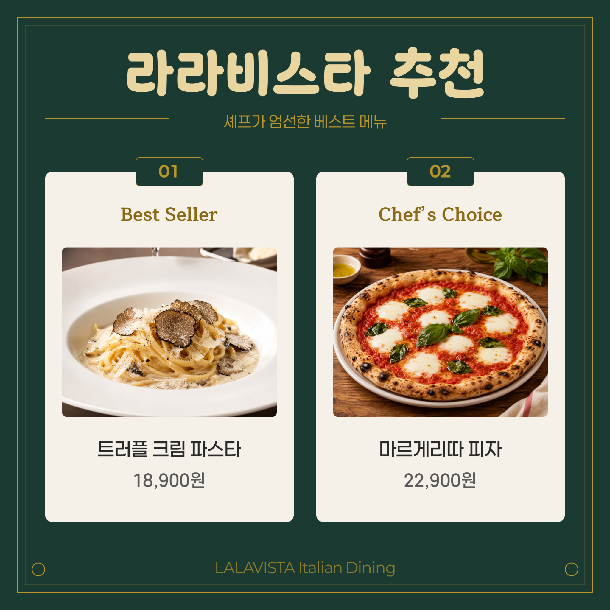 신메뉴·추천메뉴 공지