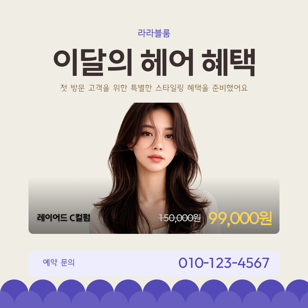 이달의 할인