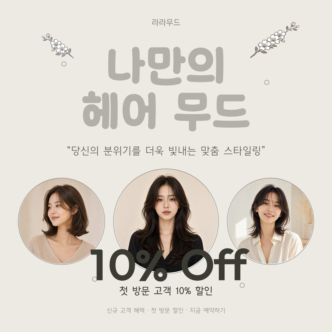 신규고객혜택