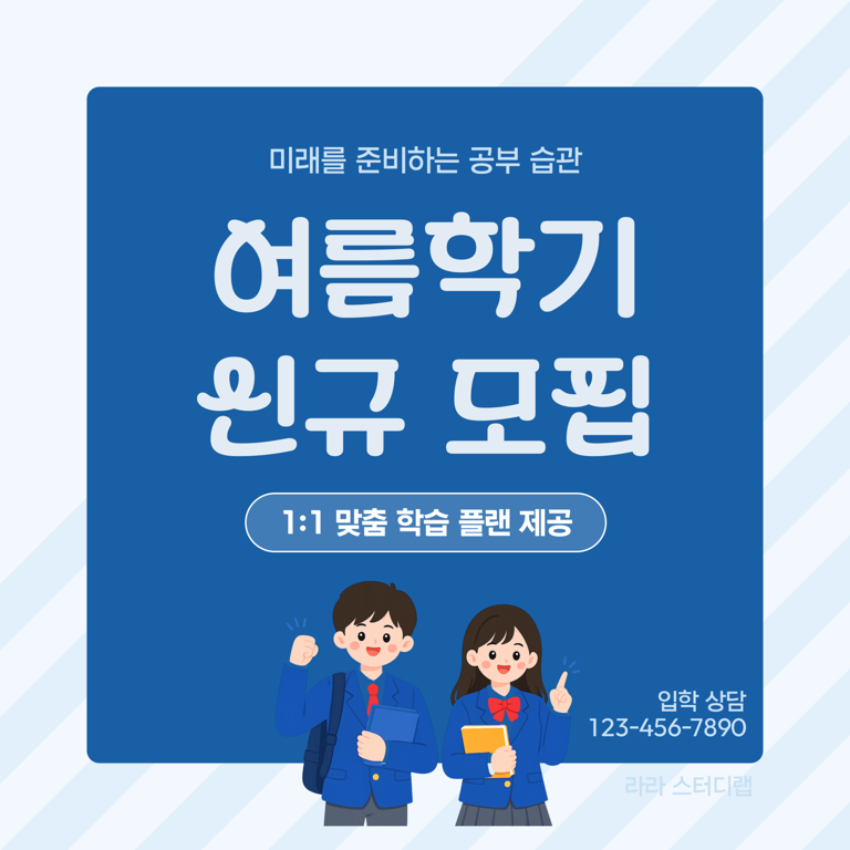 수강생 모집 공고
