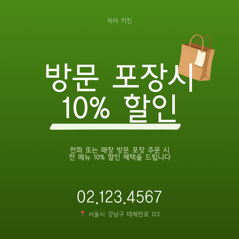 오늘의 할인 메뉴