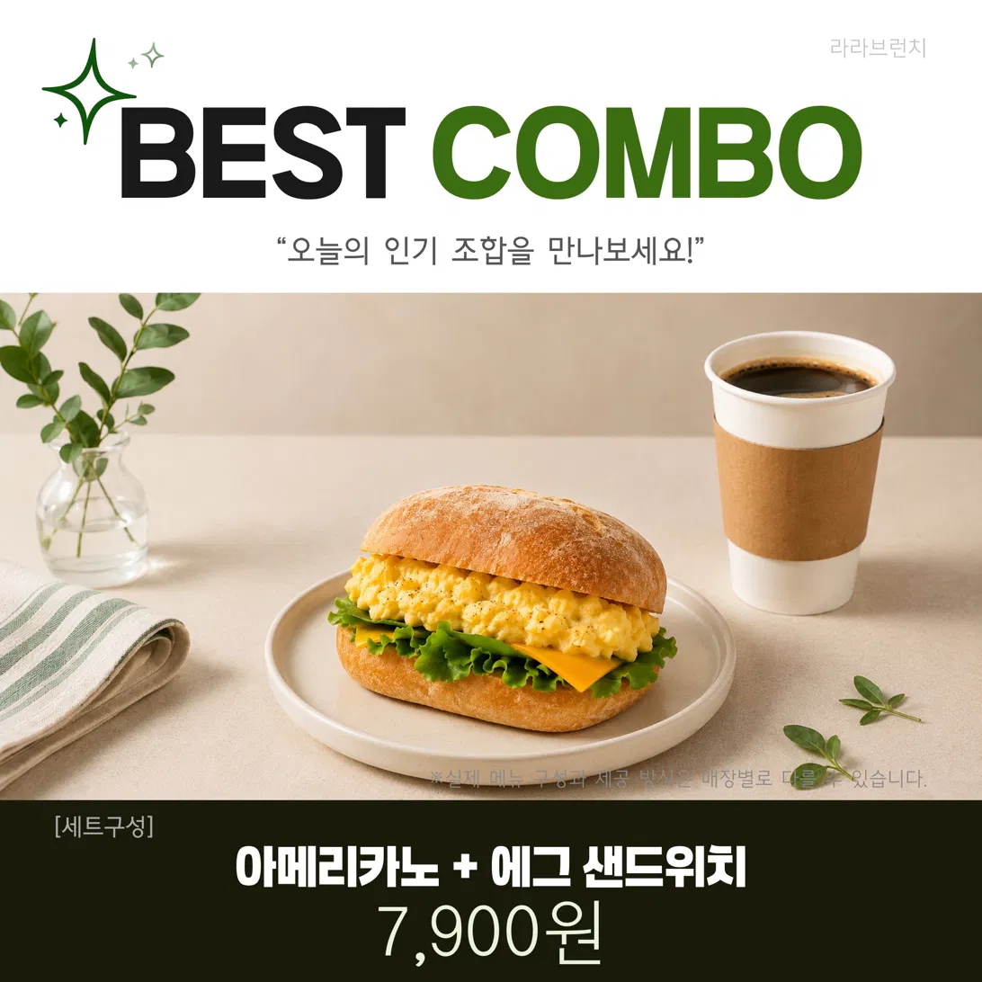 세트번들혜택