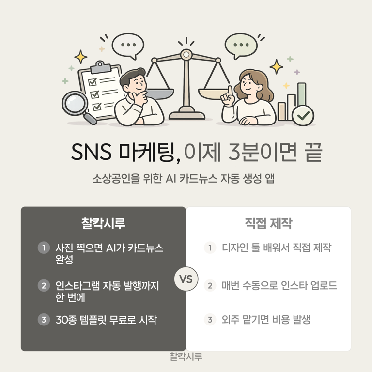 서비스 비교