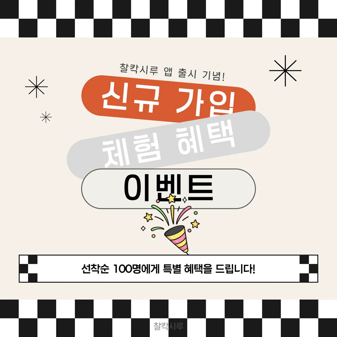 프로모션공지