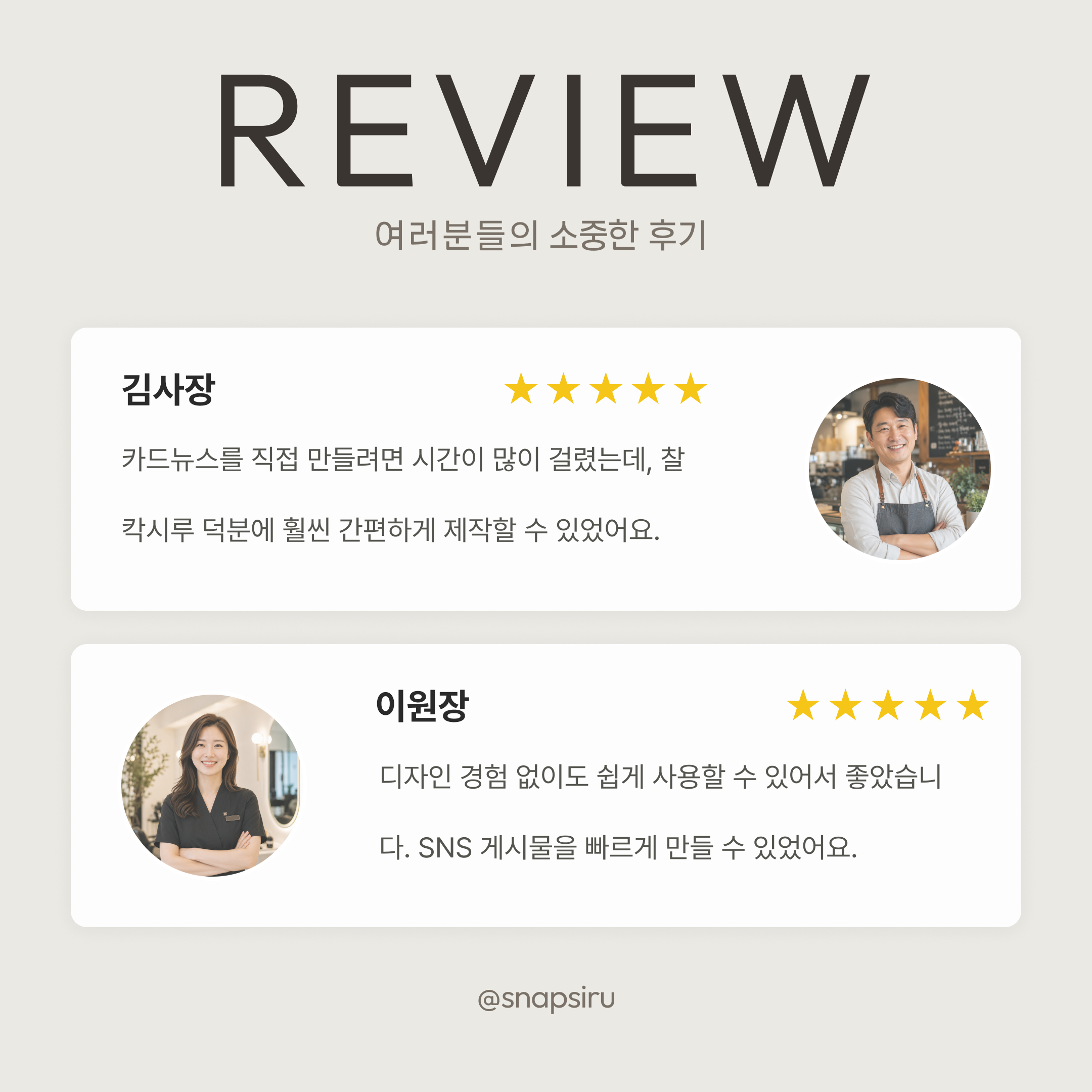 고객후기